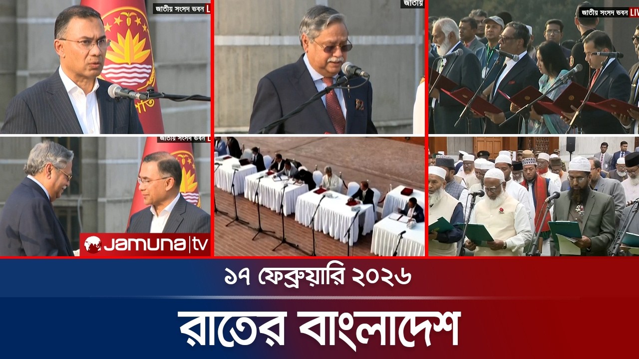 রাতের বাংলাদেশ | Latest News and Bulletin | Rater Bangladesh | 10 PM | 17 February 2026 | Jamuna TV