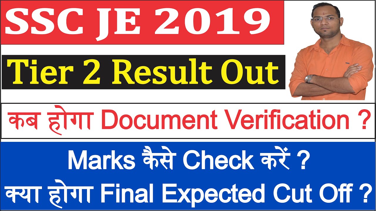 SSC JE 2019 TIER 2 RESULT CHECK, SSC JE 2019 DOCUMENT VERIFICATION DATE, SSC JE 2019 FINAL CUT OFF