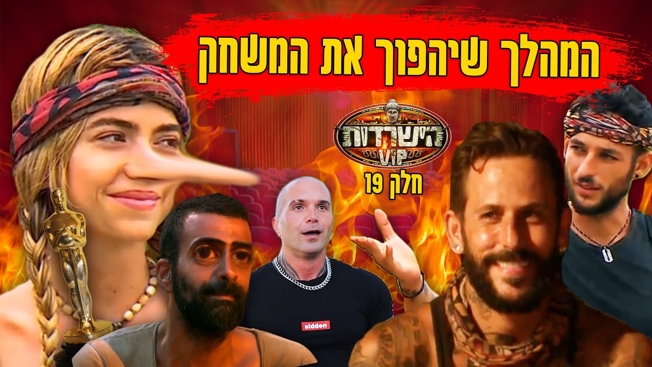 המהלך הסודי שיהפוך את המשחק - וקוז'יקרו חוזר?