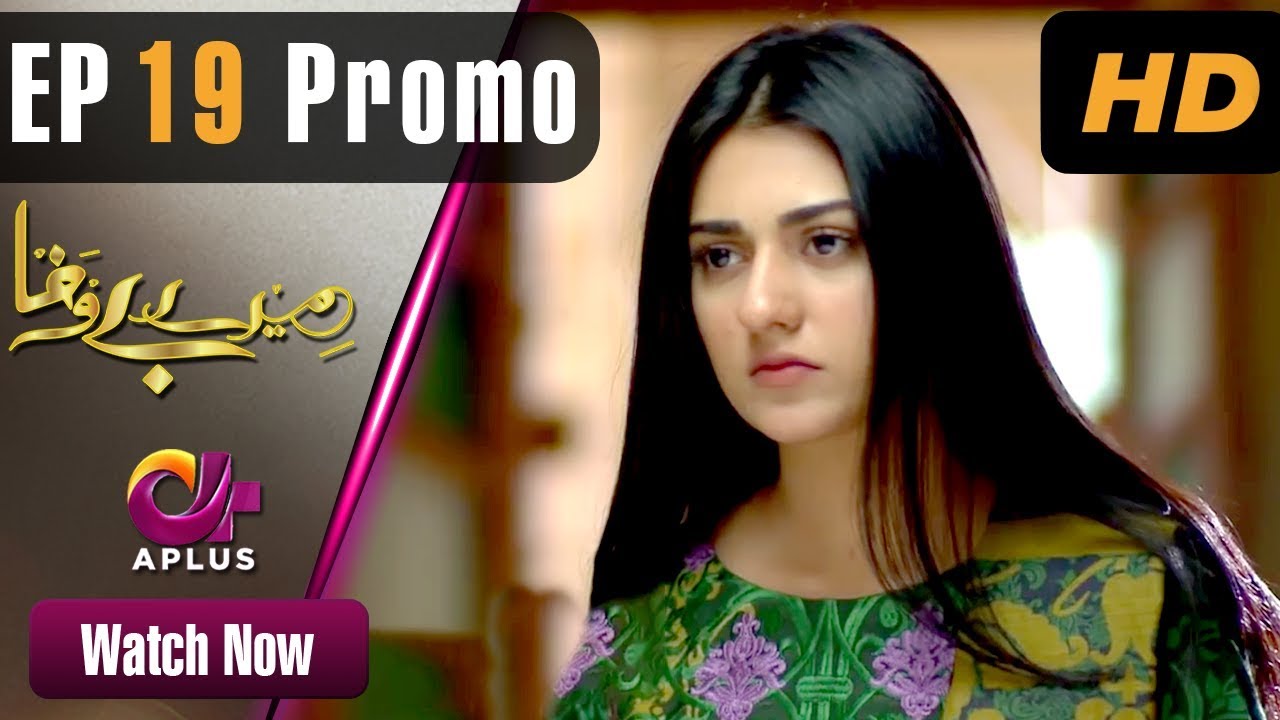 Mere Bewafa - EP 19 Promo | Aplus| Agha Ali, Sarah Khan, Zhalay | Pakistani Drama | CP2