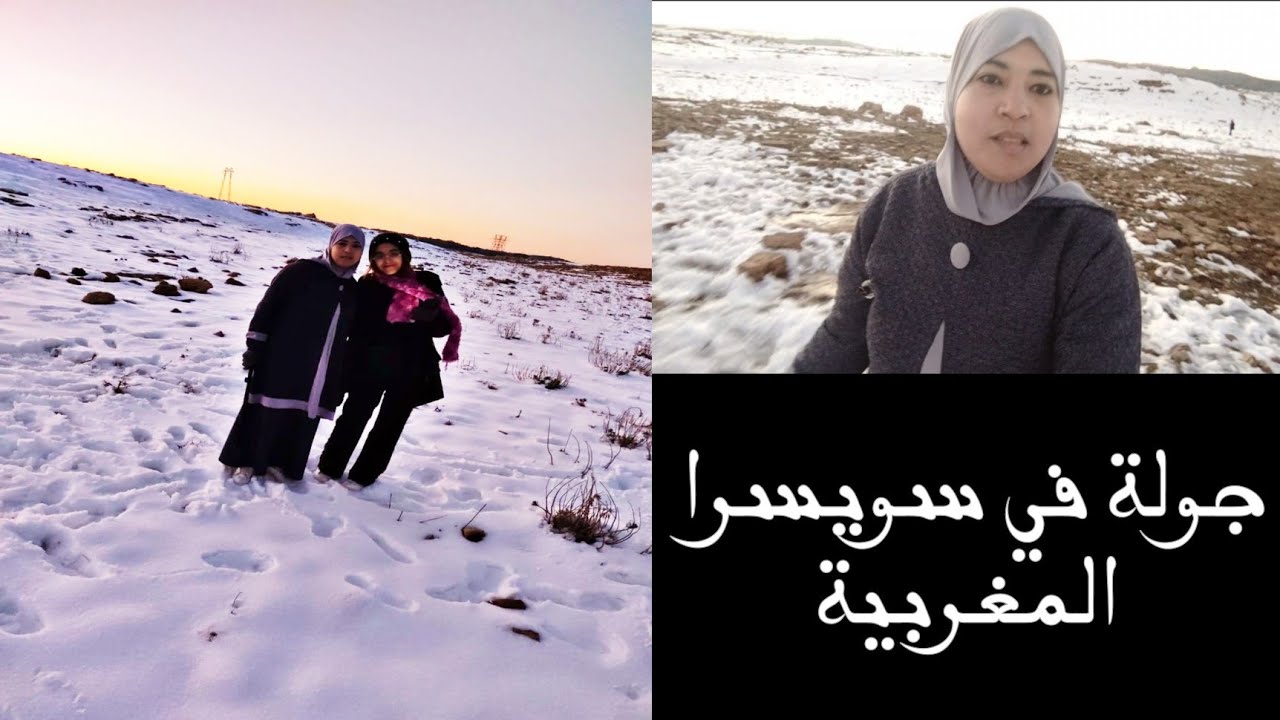 فلوك بمدينة سويسرة المغربية 🥶 افران تلج ،🥶2023