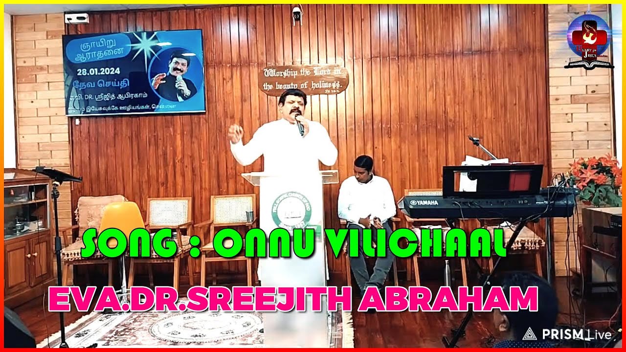 ONNU VILCHAAL OADI [ NEW MALAYALAM GOSPEL COVER SONG ] EVA.DR.SREEJITH ABRAHAM