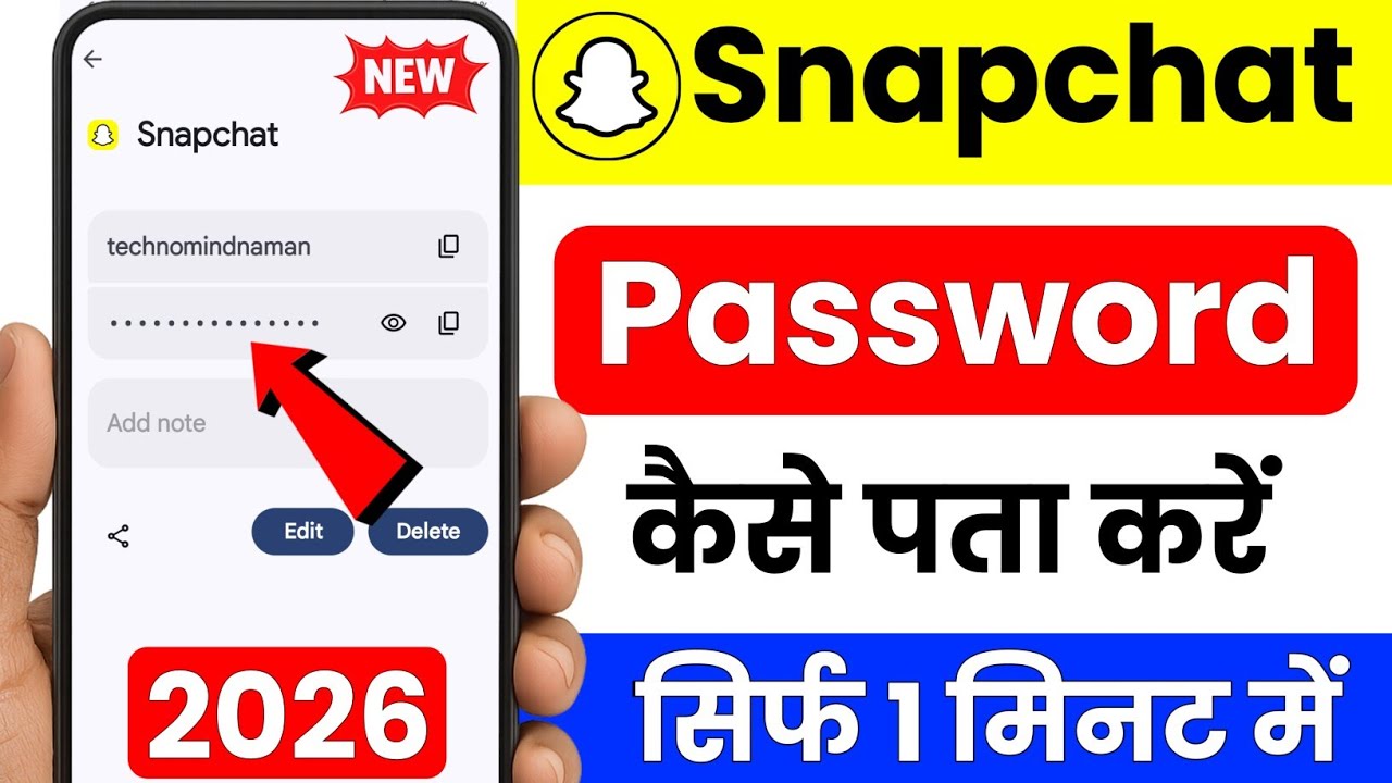 Snapchat ka password kaise pata kare | Snapchat ka password bhul gaye to kya kare 