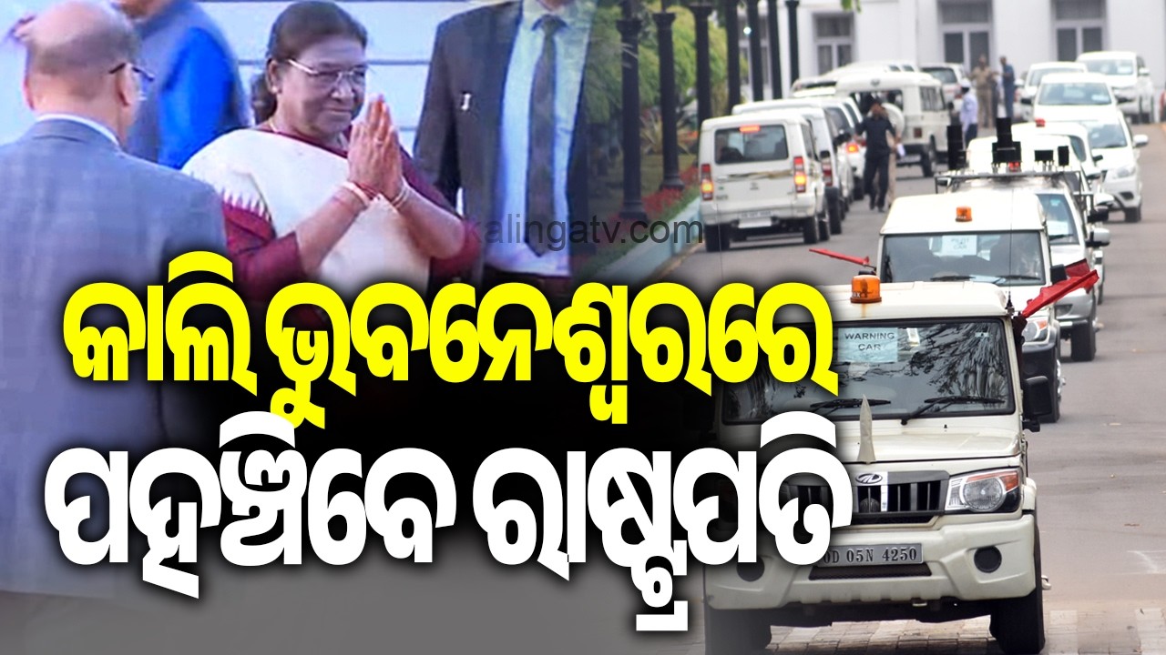 President Droupadi Murmu to Begin Three-Day Odisha Visit from August 3 | Kalinga TV