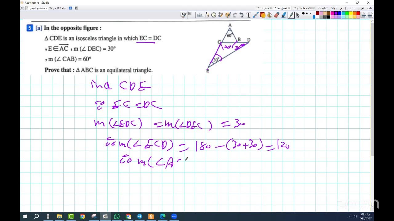 prep 2 first term / geometry / محافظات 1و2و3و4