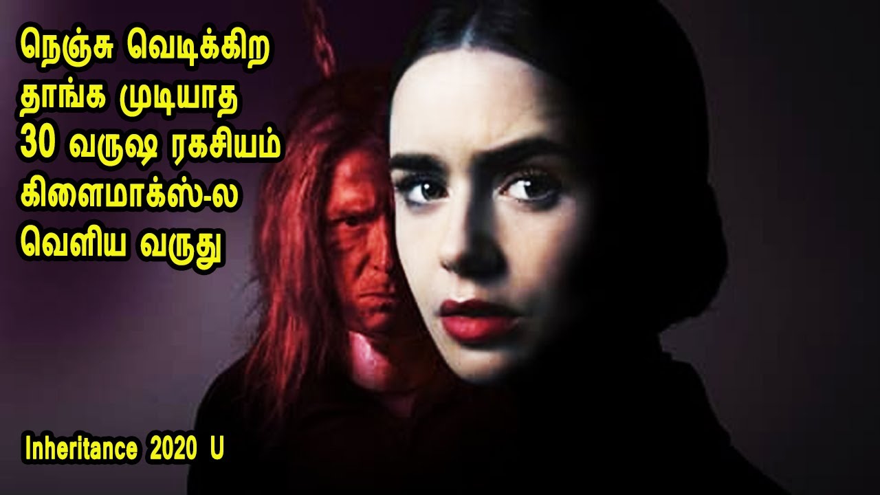 30 வருஷ தாங்க முடியாத, நெஞ்சு வெடிக்கிற ரகசியம், கிளைமாக்ஸ்-ல வெளிய வருது Hollywood Movie Review