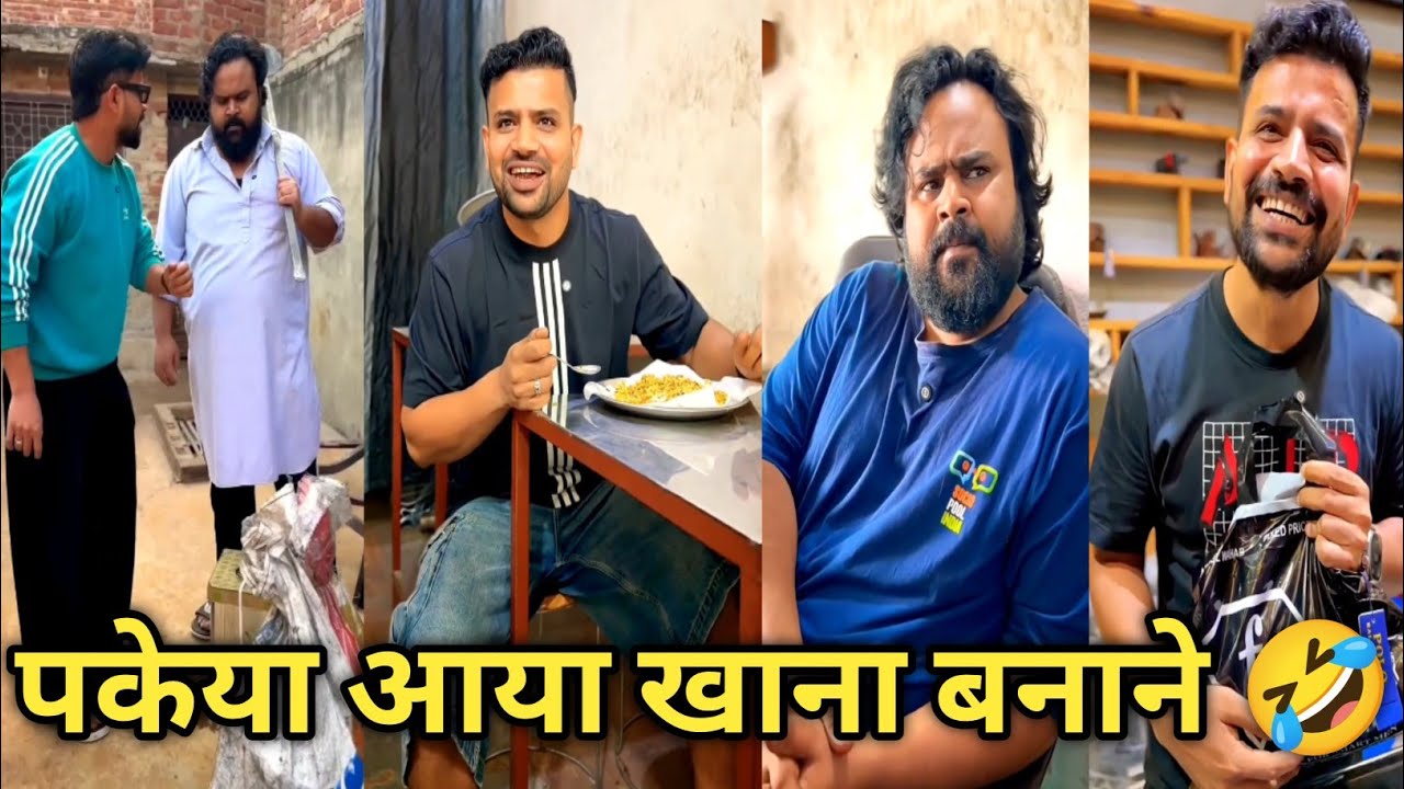 Comedy video 🤣|| funny video 🤣|| Instagram comedy videos|| viral comedy|| funny|| trending comedy