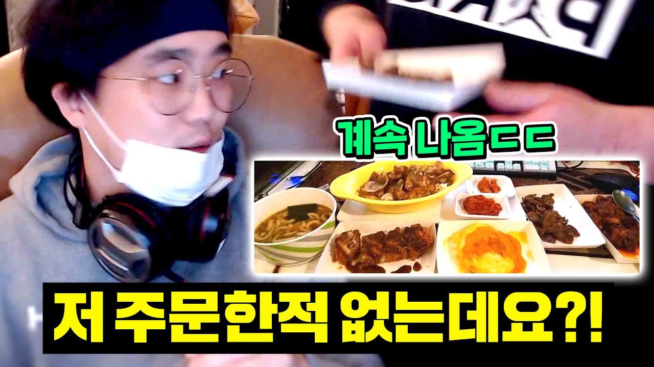 시키지도 않은 음식 계속 주는 정신나간 PC방ㅋㅋㅋㅋㅋ