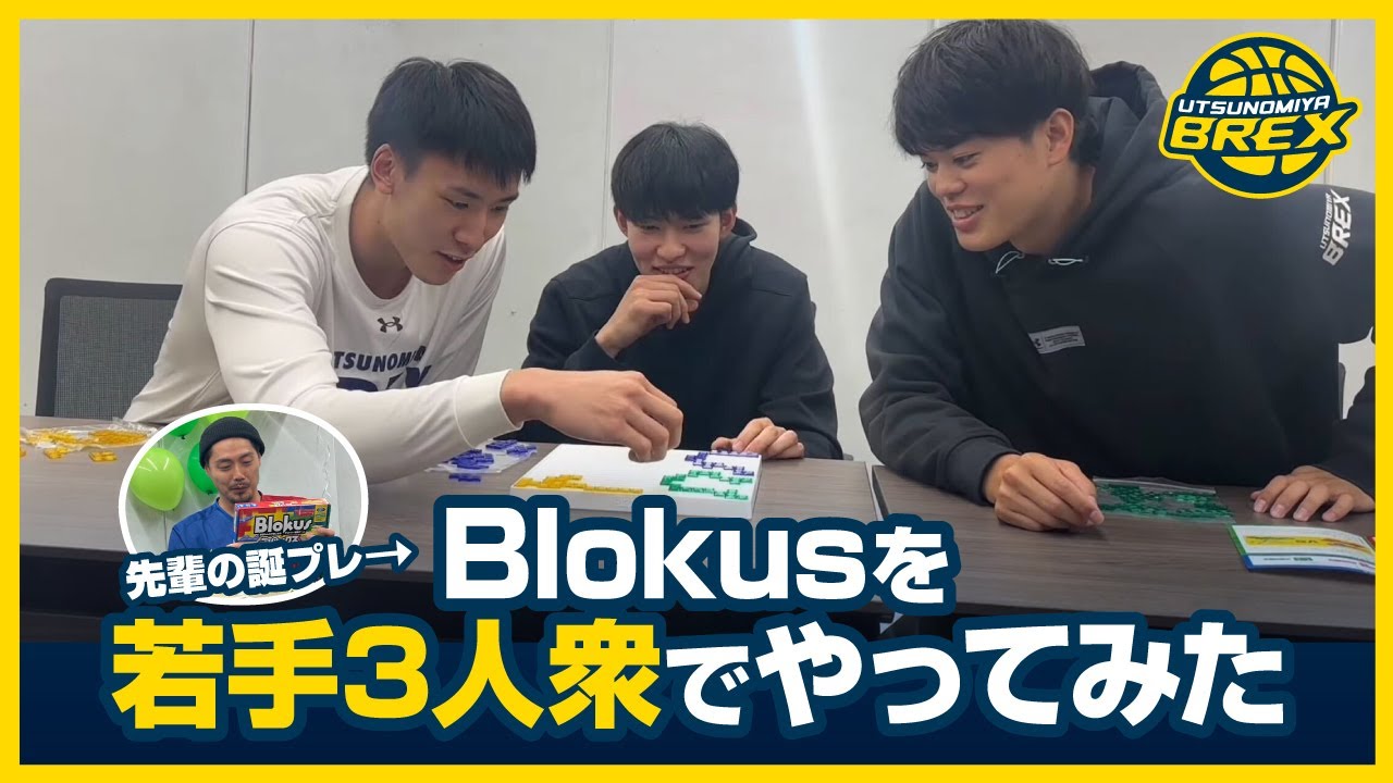 Blokusを若手三人衆でやってみた
