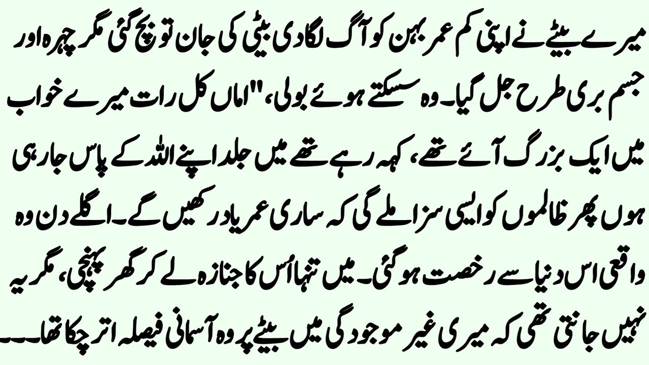 Dil dehla Dene wala sabaq Amoze waqia| emotional Islamic stories 