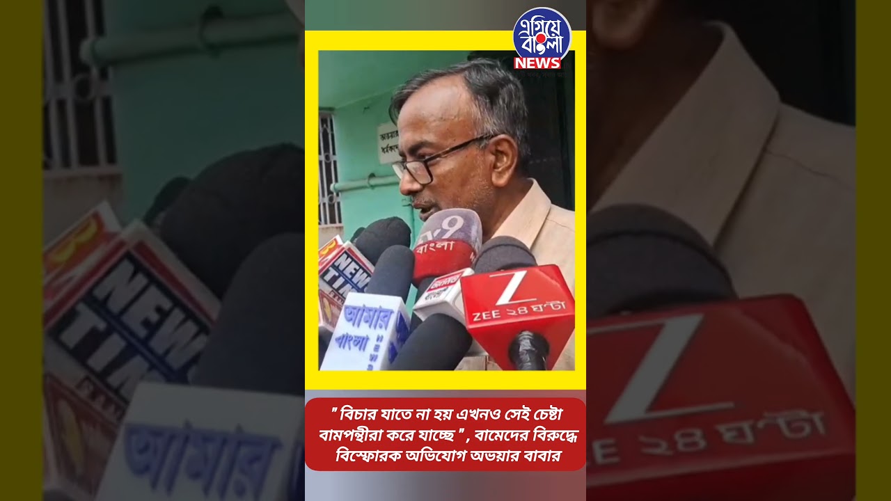 RG Kar Protest| বিচার যাতে না হয় এখনো সেই চেষ্টা বামপন্থীরা করে যাচ্ছে: অভয়ার বাবা | Egiye Bangla