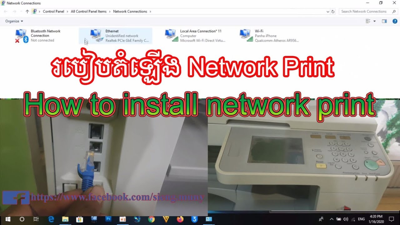 របៀប​តំឡើង network print canon - How to Install network print canon