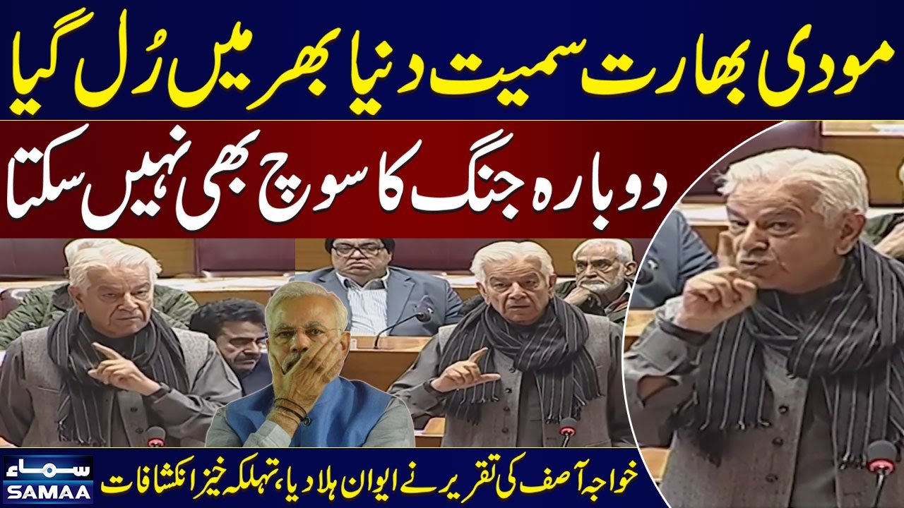 India Afghanistan Nexus & Balochistan Situation | Khawaja Asif's Fiery Speech in National Assembly