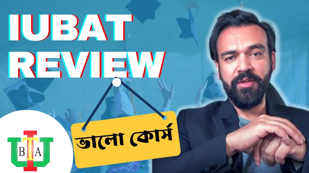IUBAT Review | IUBAT কেমন ও কোন কোর্স ভালো ?