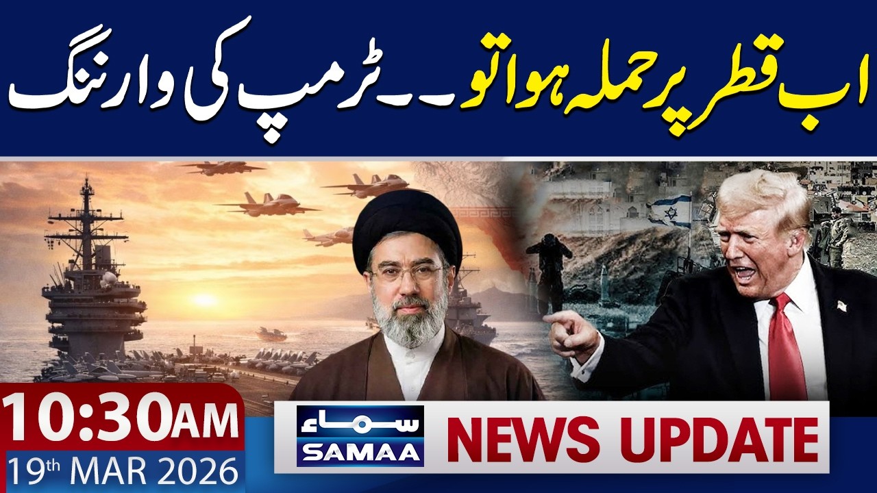 Donald Trump Issues Strong Warning After Iran Attacks | 10:30 AM News Update | 19 March 2026