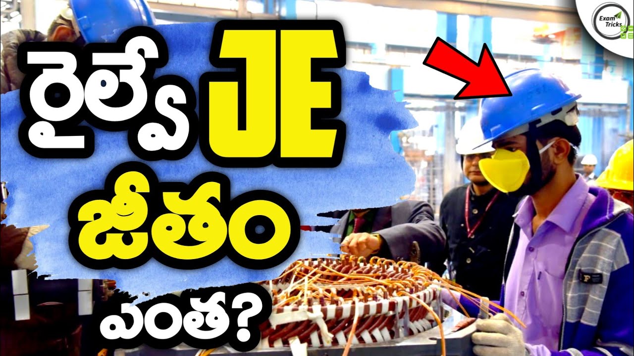 RRB JE SALARY IN TELUGU | RRB JE SALARY AFTER 7TH PAY COMMISSION RAILWAY JE SALARY 2019 PROMOTION