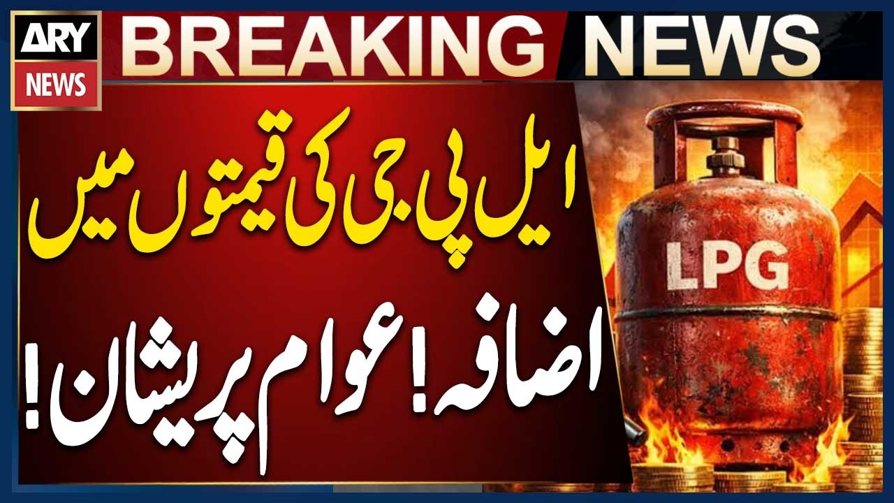 LPG Prices Surge! Citizens Worried About Soaring Costs | Breaking News Pakistan