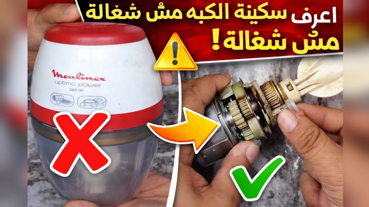 تغيير قطعة فى الكبة | ترجع تقطع وتفروم زى الجديدة 