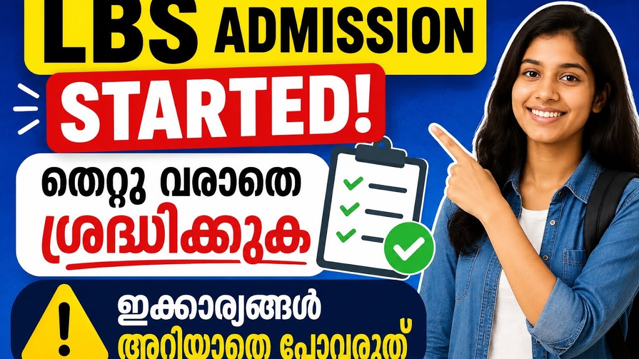 LBS APPLICATION 2026, BSC NURSING AND PARAMEDICAL COURSES LATEST UPDATE