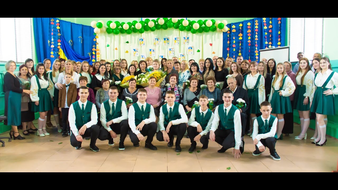 День учителя 2024р