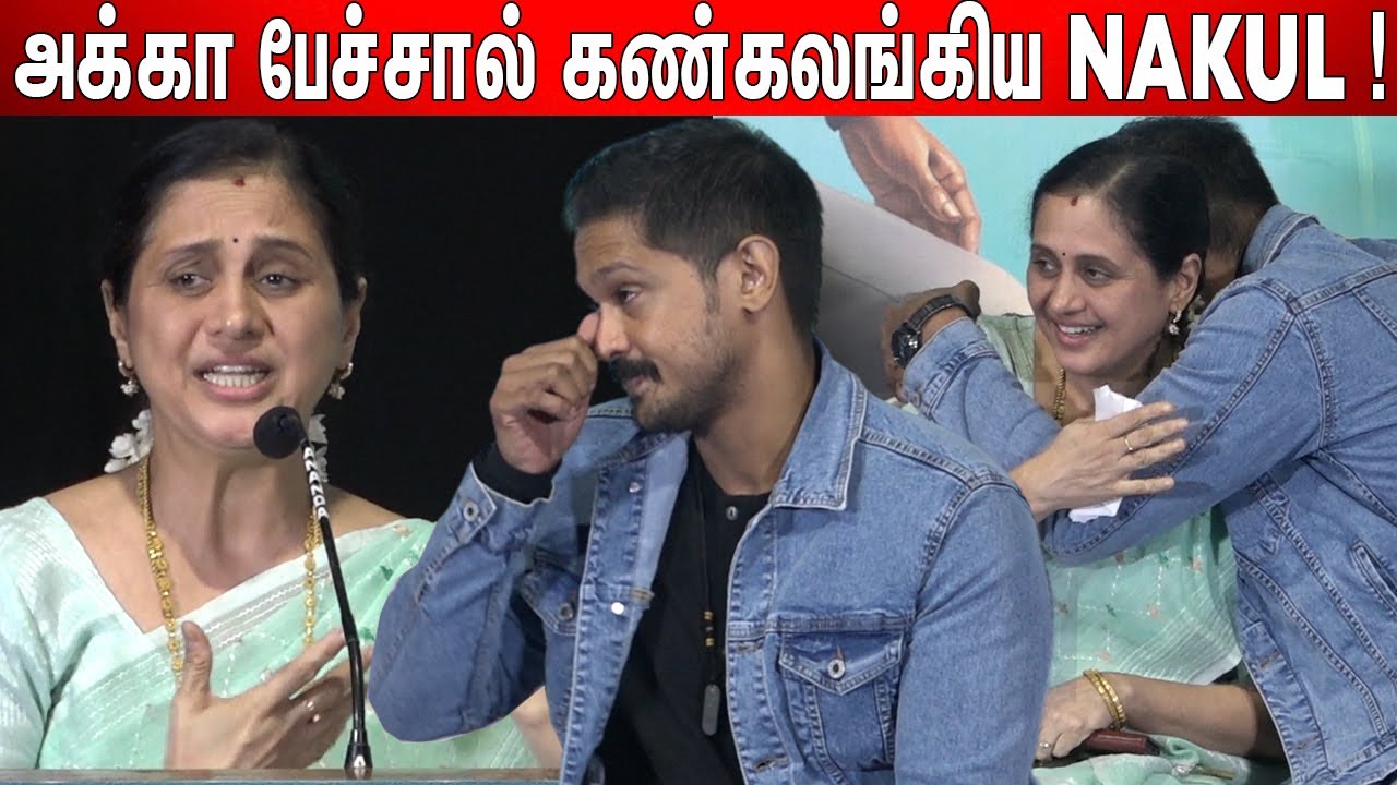 Devayani😭 Emotional Speech about Nakul ! Devayani Speech at Vascodagama Audio Launch