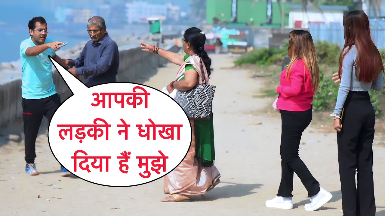 Uncle Aapki Ladki Ne Muje Dhokha Diya Hai Prank Gone wrong 😑 On Cute Family By Basant Jangra