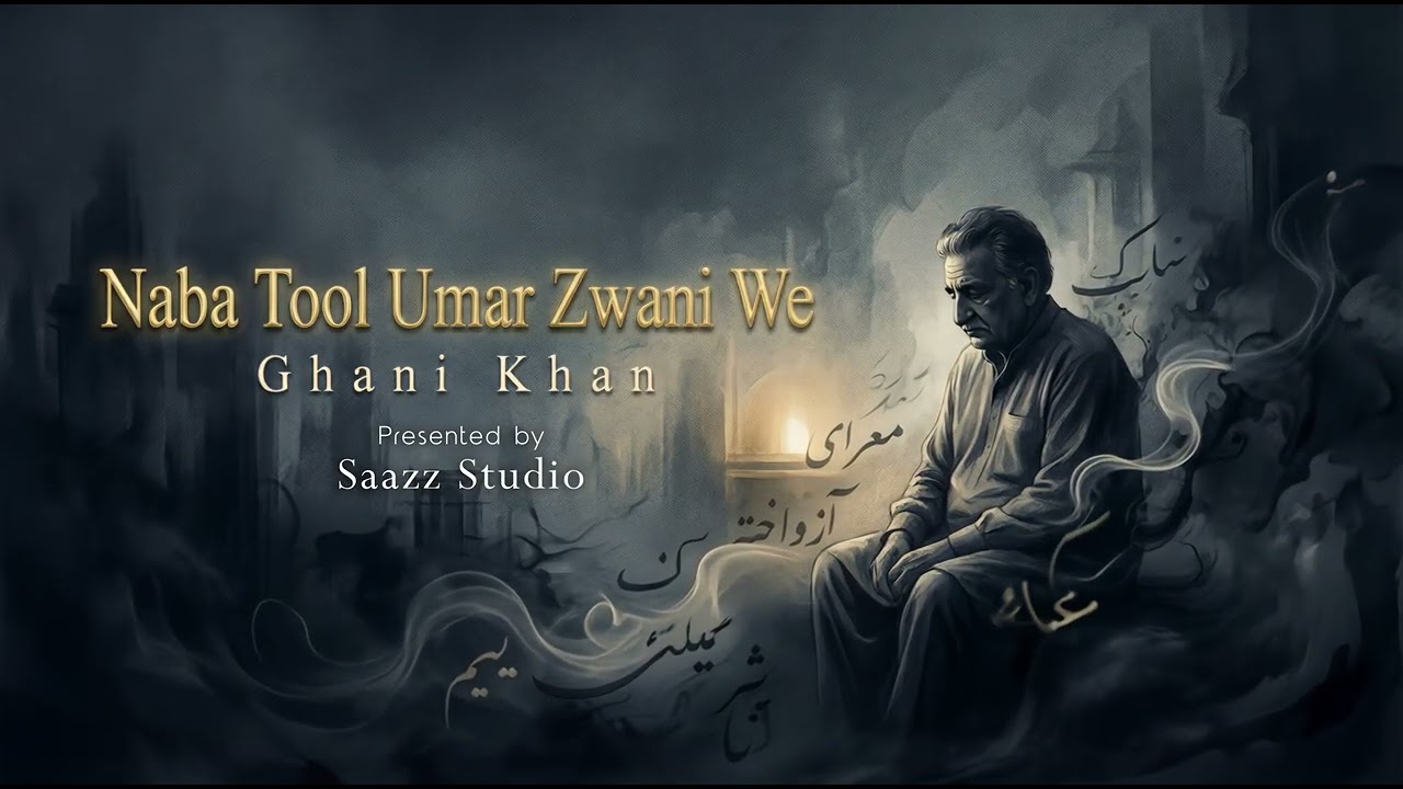 Na Ba Tool Umar Zwani We | Ghani Khan | Pashto Sad Poetry Video 4K