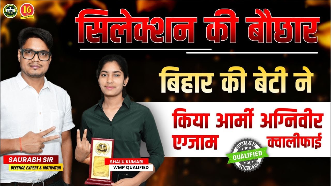 Agniveer Army Exam Qualified Student Interview | Army Selected Candidate Interview | Army WMP 2023
