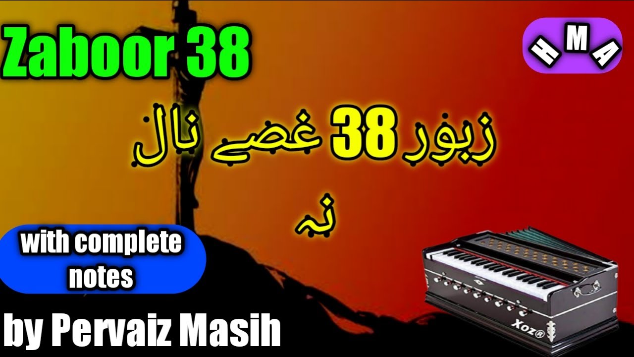 Zaboor 37 || gusse naal na jhirkan||with complete notes|| By Pervaiz Masih/ Haroon Music Academy