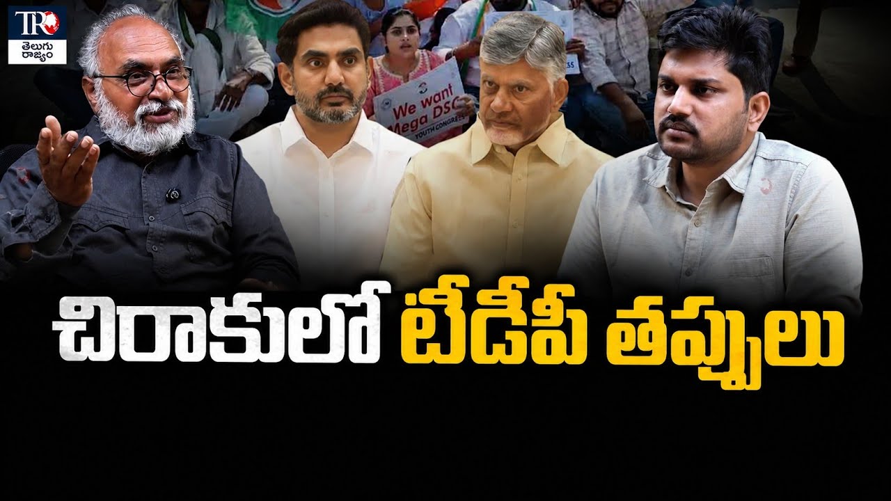AP DSC Recruitment Under Scrutiny: Questions Over Selection Process and Alleged Irregularities