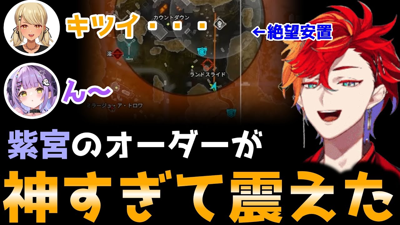 【DKQ】3位入賞を後押しした紫宮るなの神オーダーに震える緋崎ガンマ【ホロスタ/切り抜き】