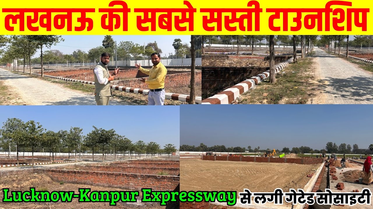 लखनऊ में सिर्फ़ 5 लाख में Plot| Plots in Lucknow| Property in Lucknow Kanpur Road| Sasti Property|