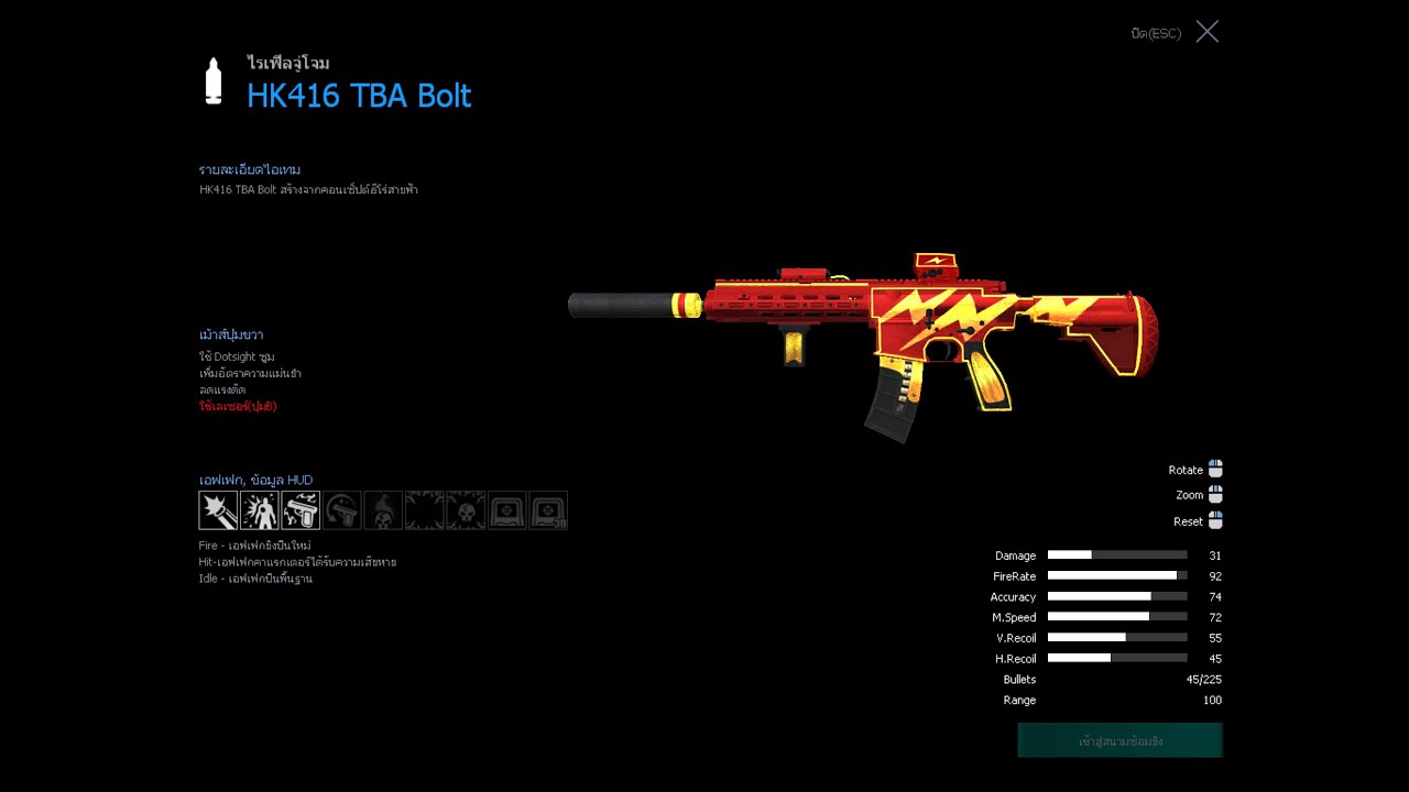 Point Blank  HK416TBA ปืนดีที่คนไม่เล่น