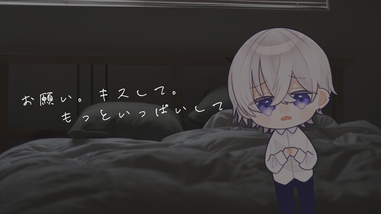 【女性向け】愛されてるか不安で沢山キスしてってお願いしてくる犬系彼氏【シチュエーションボイス】