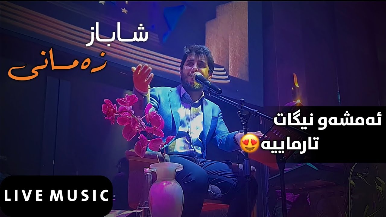 Shabaz Zamani - Amshaw Nigat | Live Music 2022