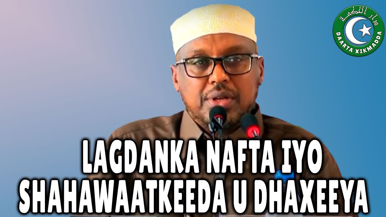LAGDANKA NAFTA IYO SHAHAWAATKEEDA U DHAXEEYA | SHEEKH MUSTAFE