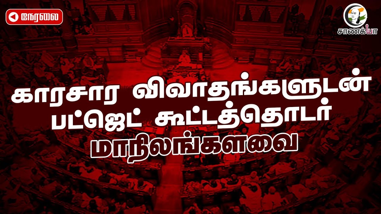 🔴LIVE : Rajya Sabha | Day-10 |Union Budget Session 2026-27 | BJP | Modi | NirmalaSita Raman | Rahul