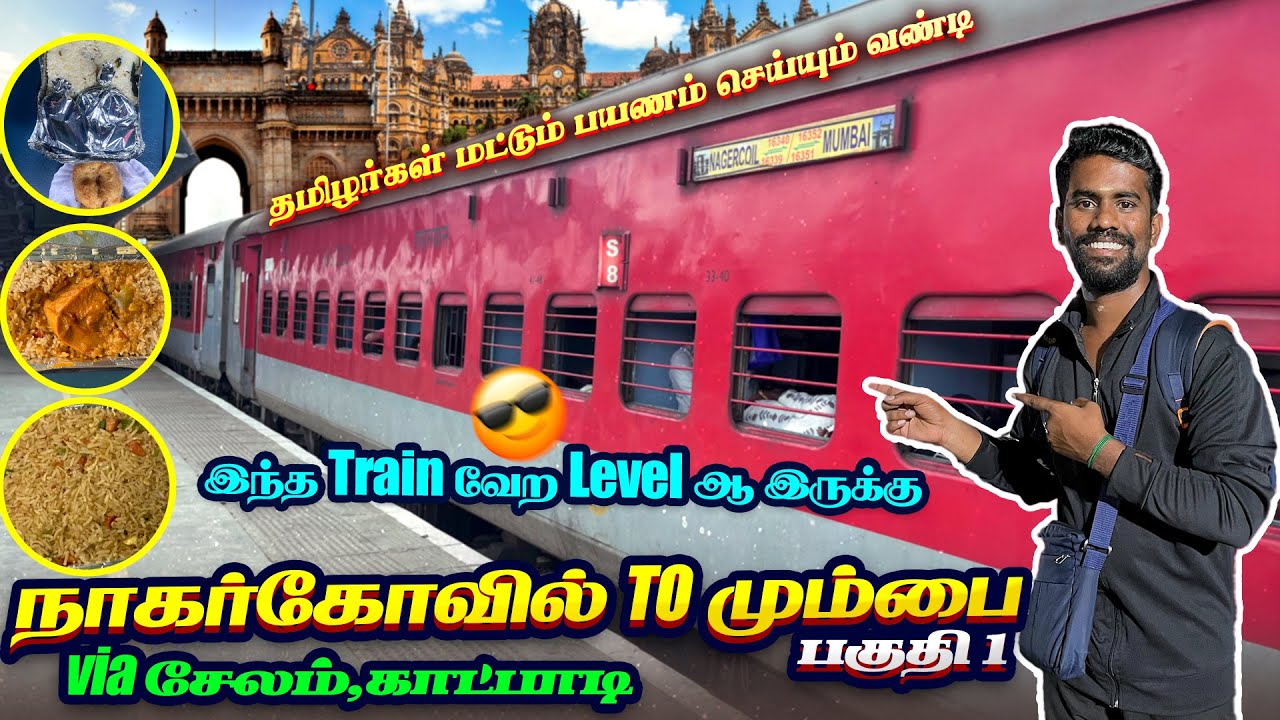 🚂😍NAGERCOIL TO MUMBAI CSMT💥( PART 1 )VIDEO🚂MUMBAI EXPRESS🚂TRAVEL VLOG