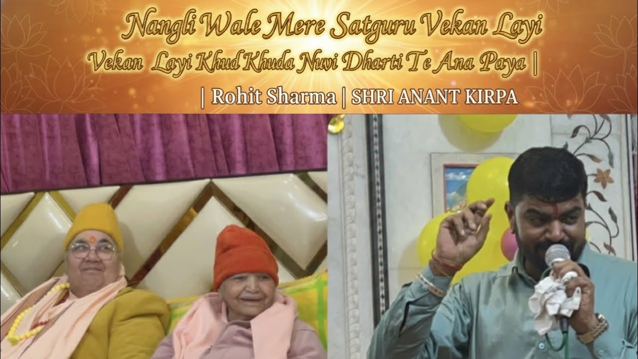 Nangli Wale Mere Satguru Vekhan Layi Khud Khuda Nu Vi Dharti Te Ana Paya Rohit Sharma |Basant |2026 