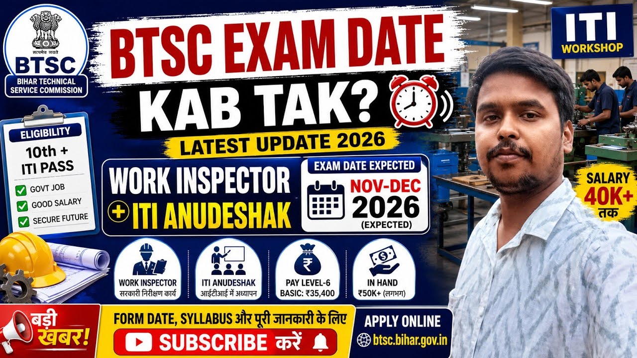 BTSC Work Inspector ITI Anudeshak ka exam kab tak hoga btsc exam calendar out ho gya hai 