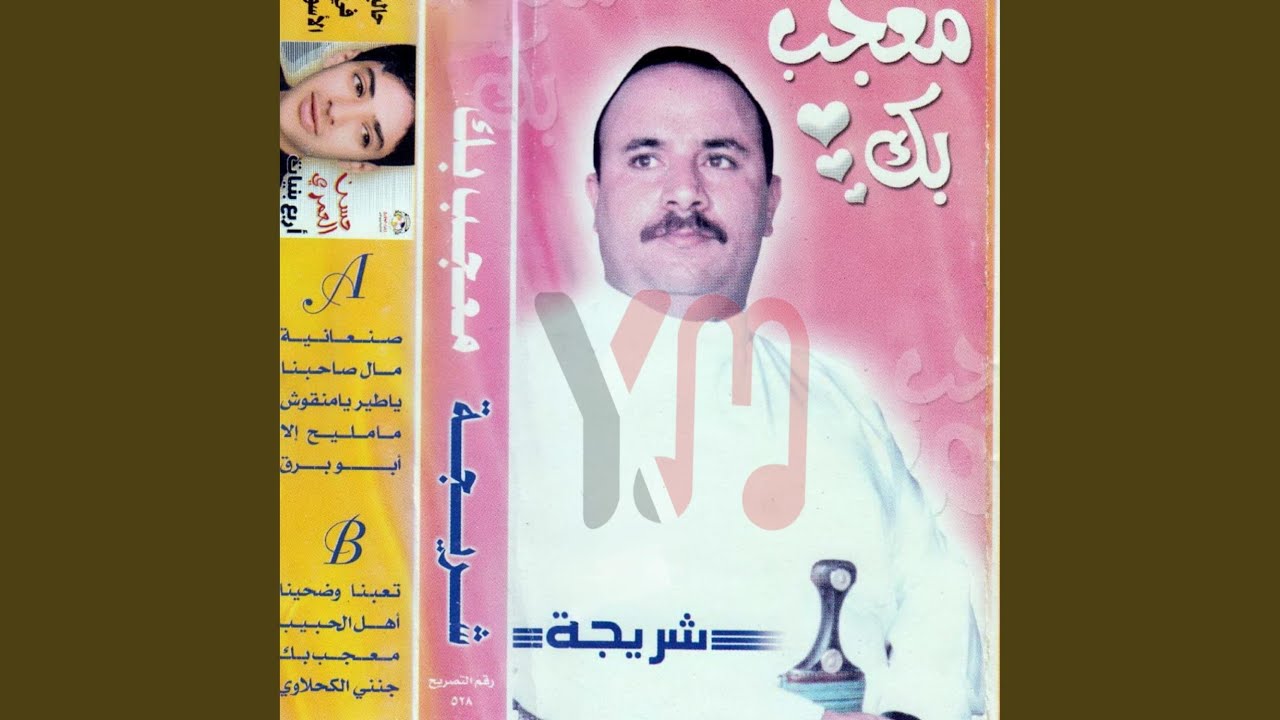 جنن عقلي الكحلاوي