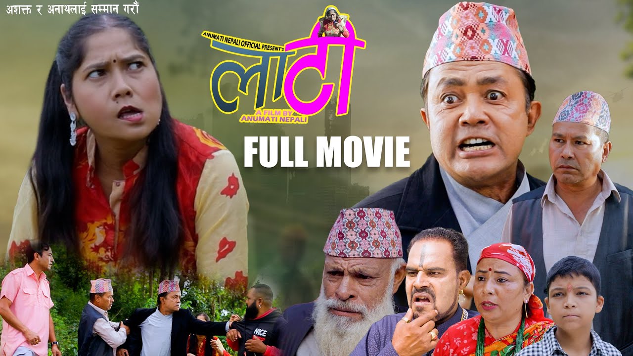 Nepali Full Movie || LATI 