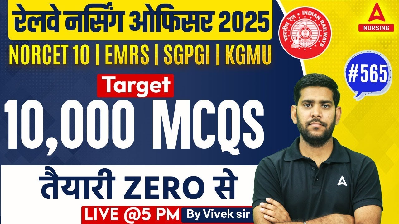 Railway Nursing Officer 2025 | NORCET 10 | EMRS | SGPGI & KGMU | Most Important MCQs Question #565