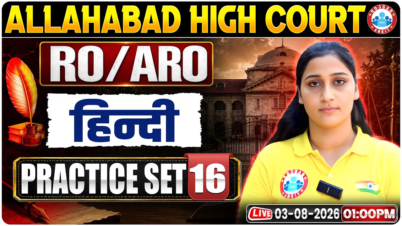Allahabad High Court Vacancy 2026 | AHC RO ARO Hindi | RO ARO Hindi Practice Set 16 | Shivani Ma&rsquo;am