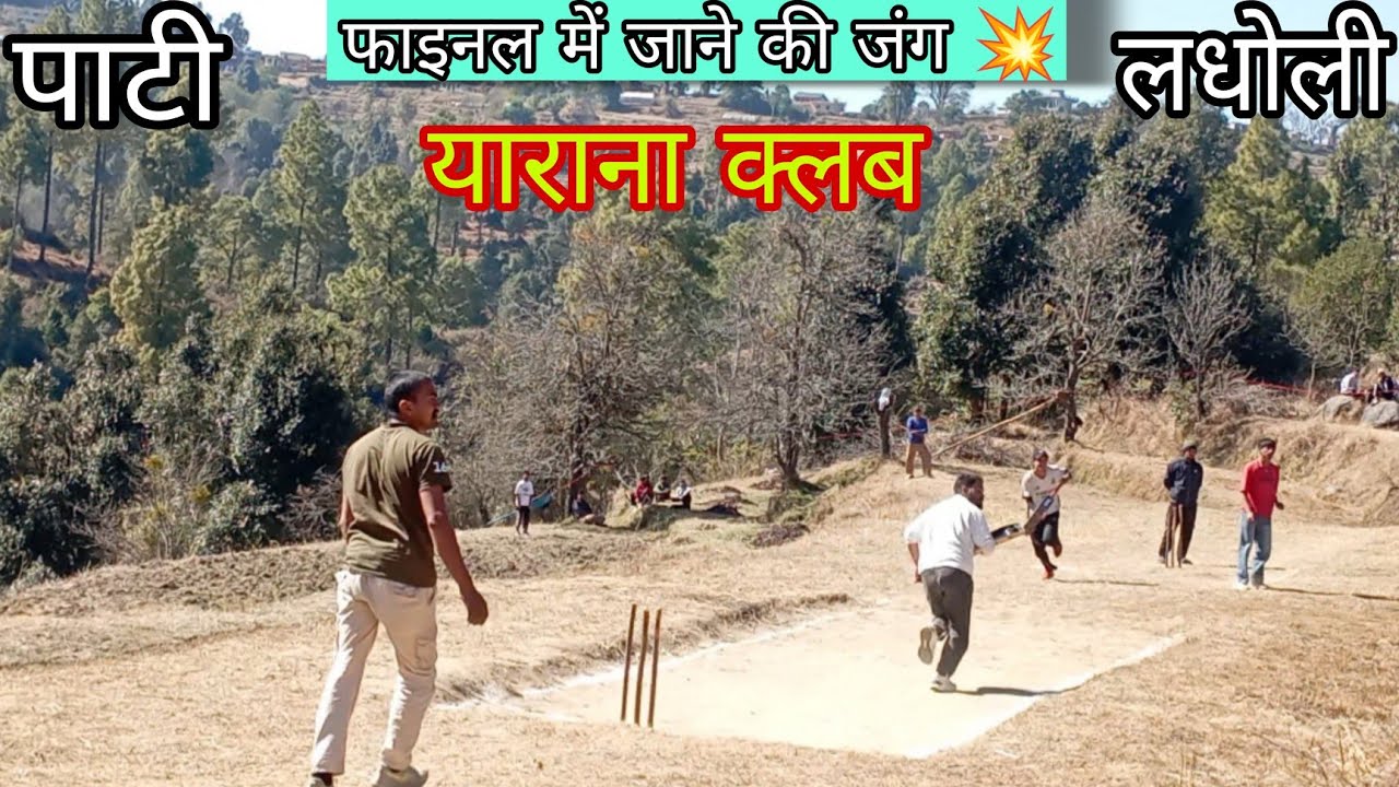 ।। क्वाटर फाइनल और सेमीफाइनल का हुआ महामुकाबला 💥।। bhai ne ye galat bol diya 💔।। @anujmanral7109 