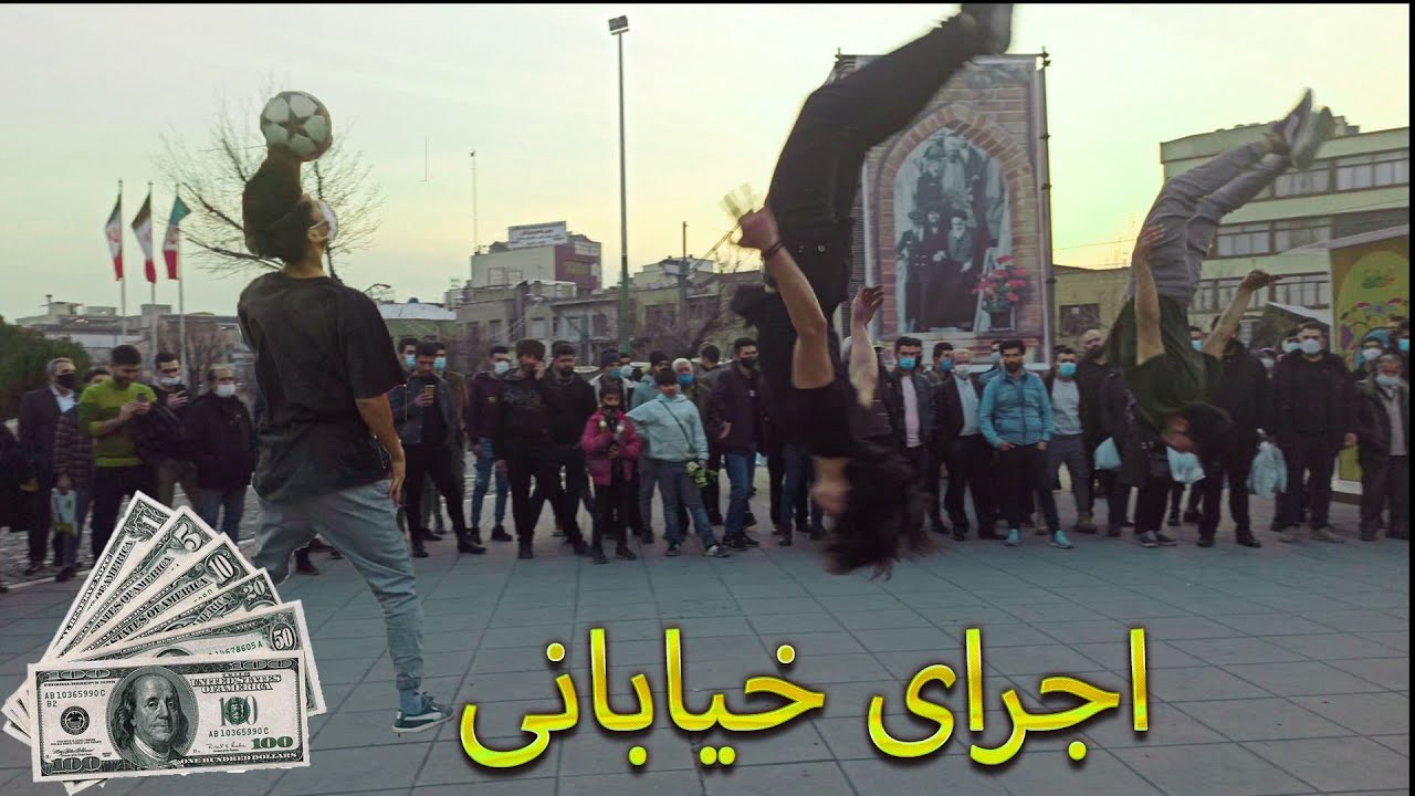 اجرای خیابانی -پارکور و فری استایل 😍 | Street Show On Tehran ⚡️😎