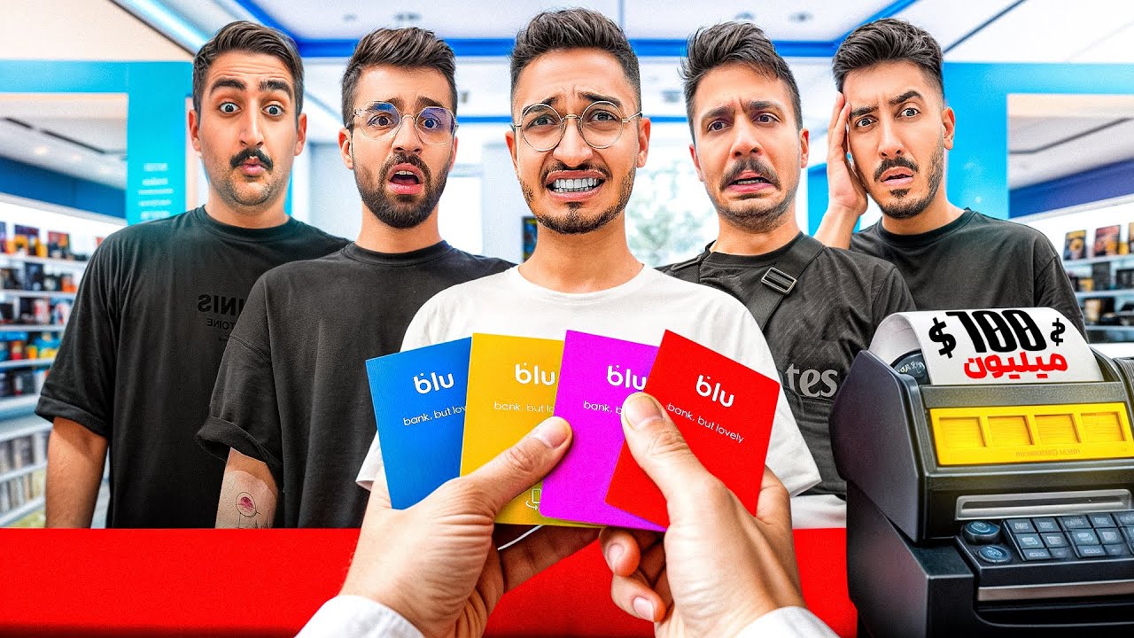 فروشنده ها تصمیم میگیرن کی کارت بکشه😂💳