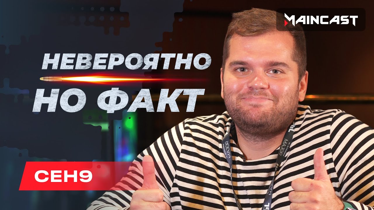 Невероятно, но факт — ceh9
