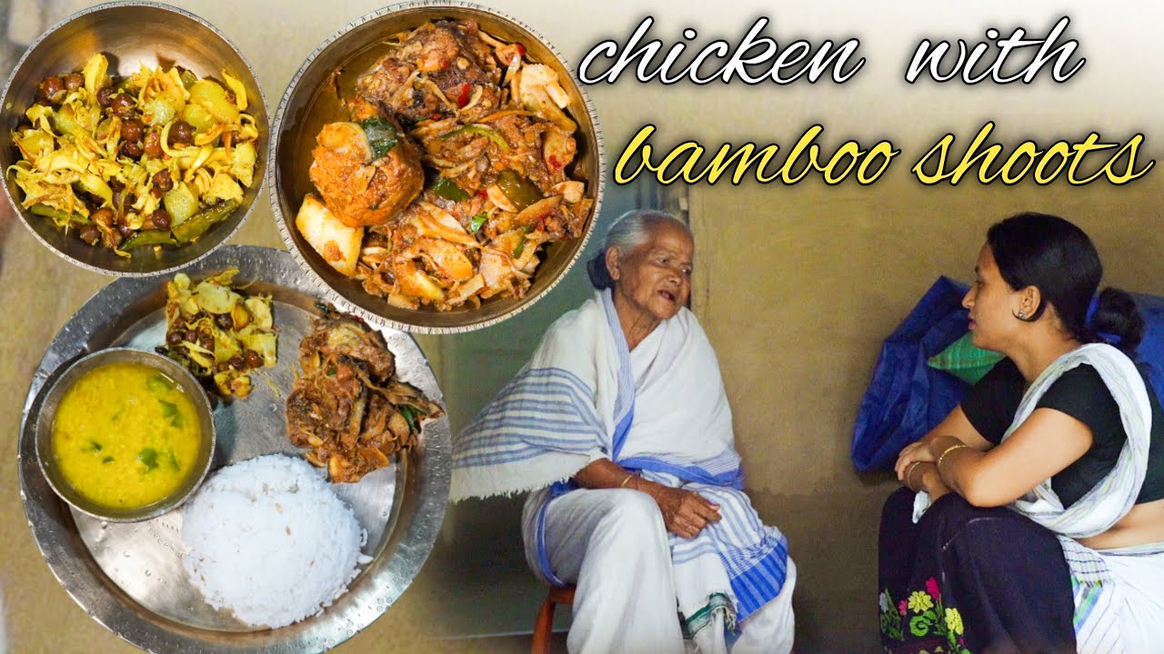 কুকুৰা মাংস আৰু বাঁহ গাজৰ সোৱাদ। খৰিচাৰ প্ৰস্তুতি । chicken with bamboo shoots।