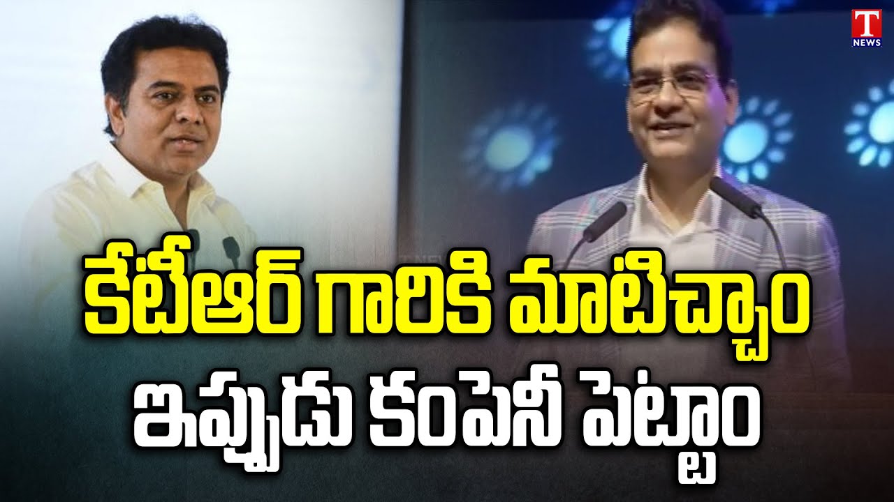 Welspun Chairman Balkrishan Goenka Speech at Welspun Advanced Materials (India) Limited | T News